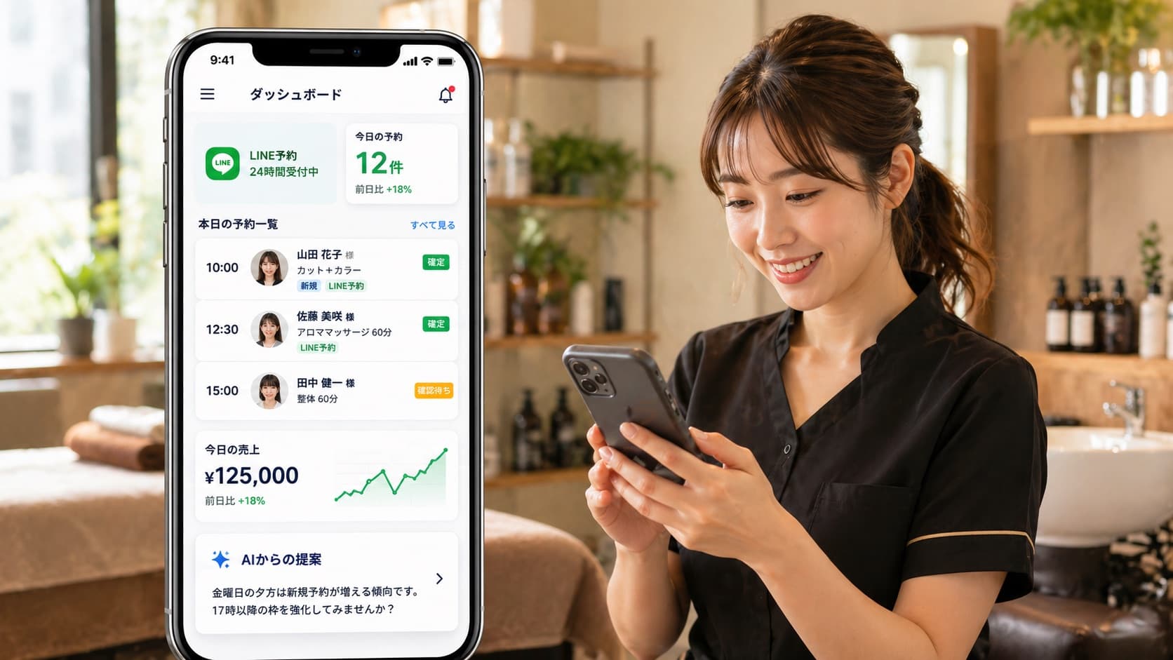 ReserveNaviでスマホから予約管理を確認するサロンスタッフ